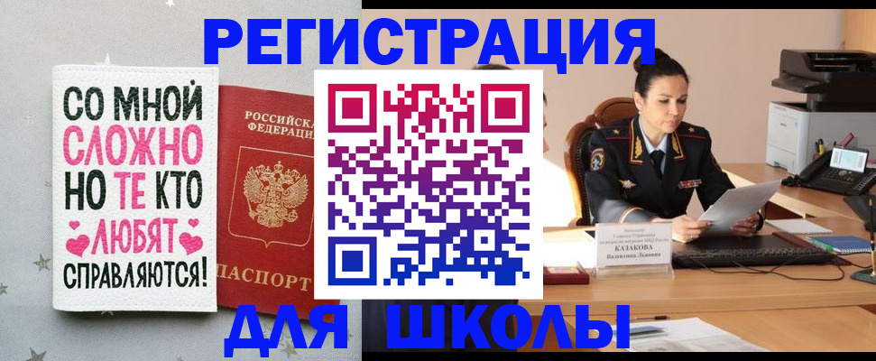временная регистрация законно в Тайге