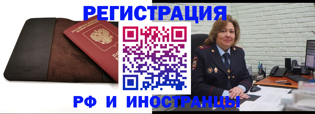 временная регистрация собственник в Тайге