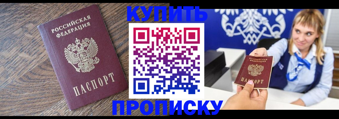 временная регистрация поиск в Тайге