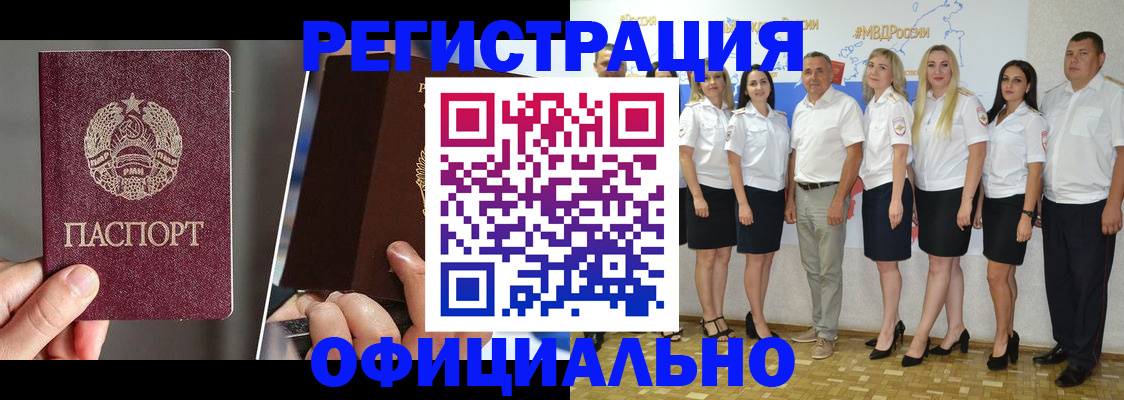 временная регистрация для всех в Тайге