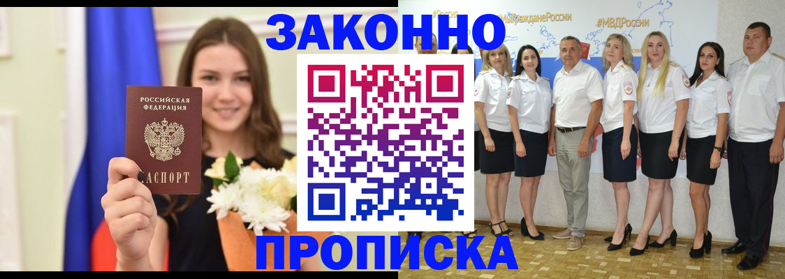 временная регистрация в Тайге